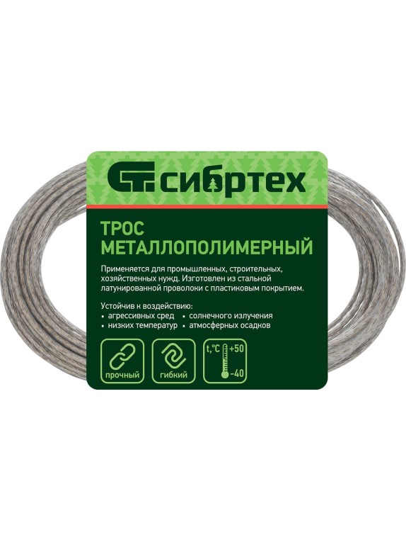 Металлополимерный трос СИБРТЕХ прозрачный ПР-3,0 47629