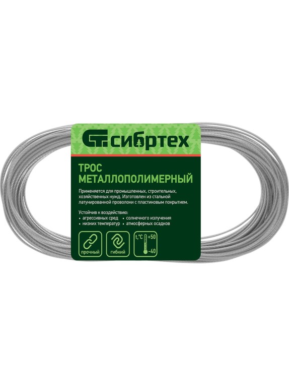 Металлополимерный трос СИБРТЕХ прозрачный ПР-2,0, 47625