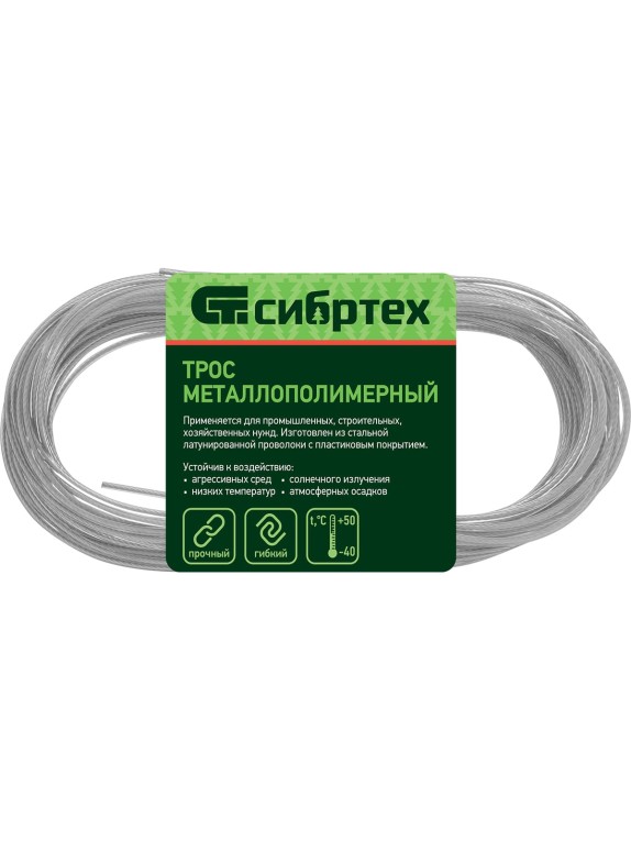 Металлополимерный трос СИБРТЕХ прозрачный ПР-2,5 47627