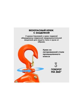 Ручная рычажная таль KINGQUEEN 1 т, 6 м RH-1T-6M