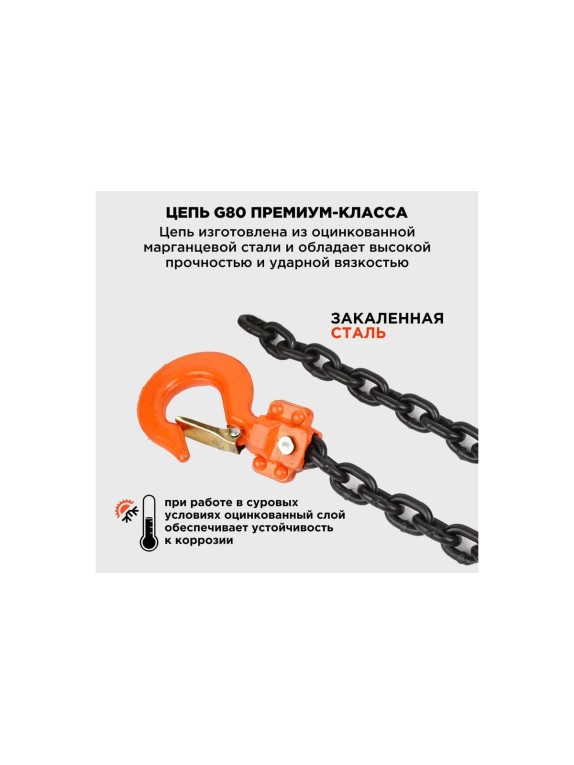 Ручная рычажная таль KINGQUEEN 1 т, 6 м RH-1T-6M