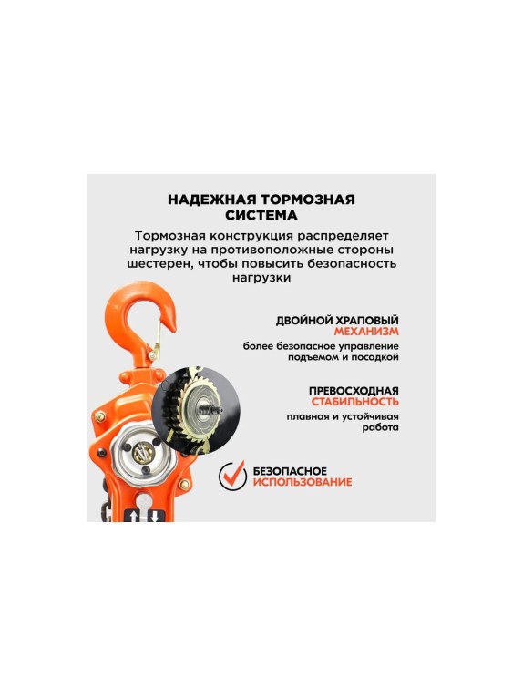 Ручная рычажная таль KINGQUEEN 1 т, 6 м RH-1T-6M