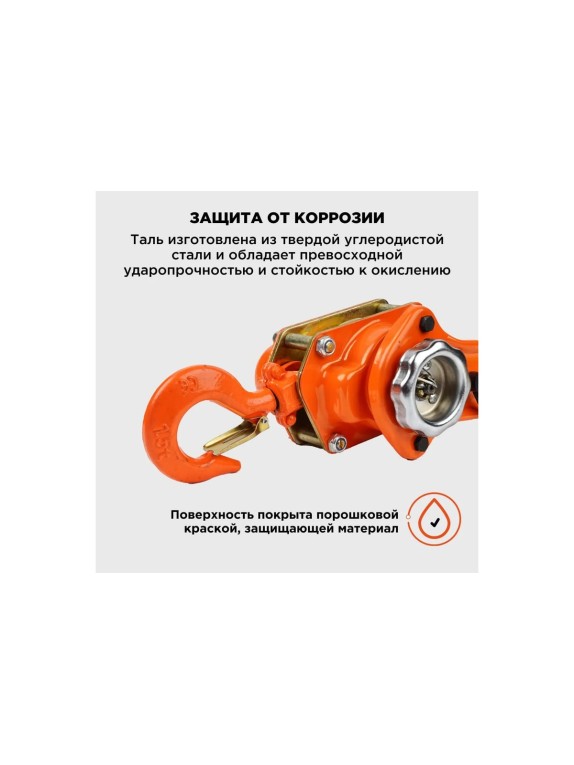 Ручная рычажная таль KINGQUEEN 1 т, 6 м RH-1T-6M