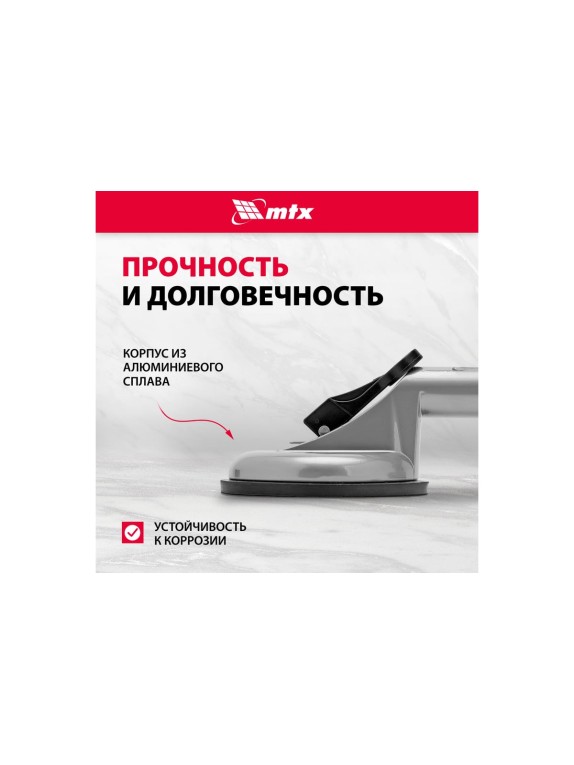 Алюминиевый двойной стеклодомкрат MATRIX 875205