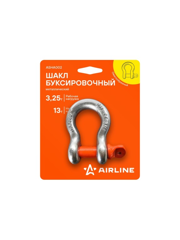 Шакл буксировочный металлический AIRLINE 3,25 т / 13 т ASHA002