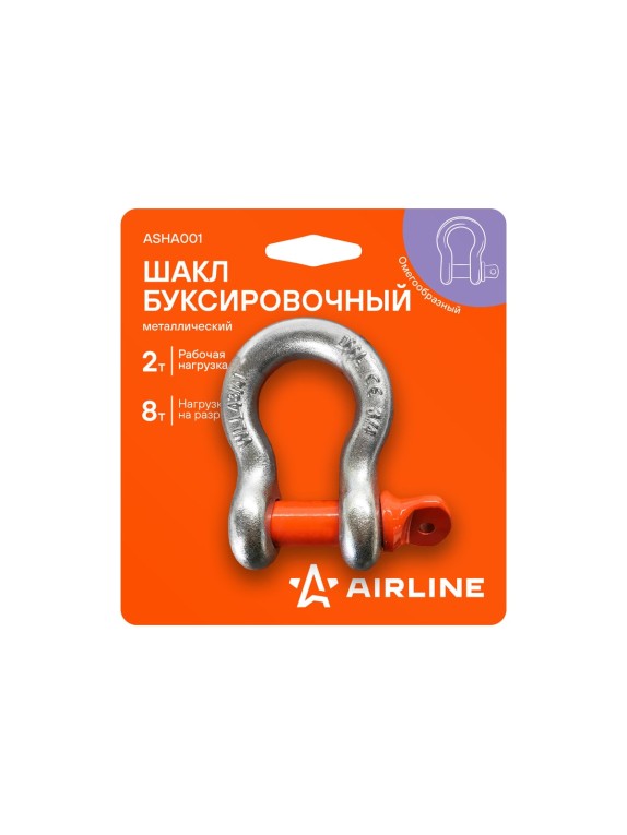 Шакл буксировочный металлический AIRLINE 2 т / 8 т ASHA001