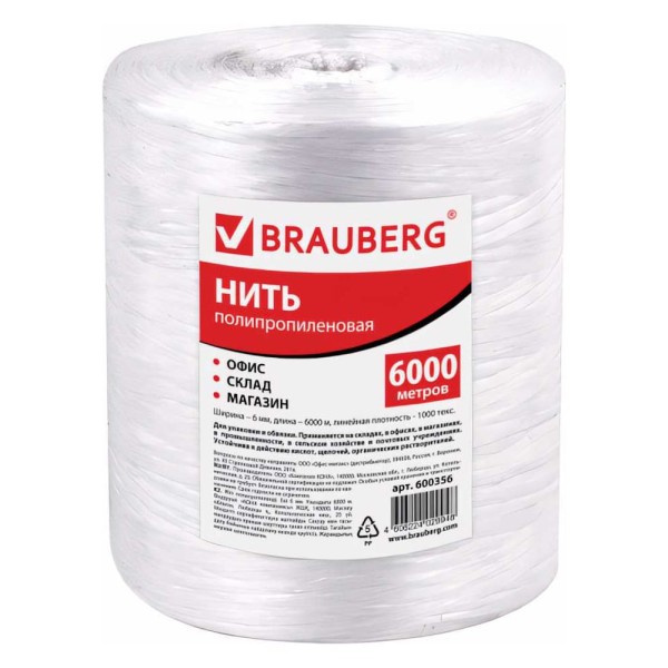 Полипропиленовая нить BRAUBERG, длина 6000 м, ширина 6 мм, линейная плотность 1000 текс, 600356