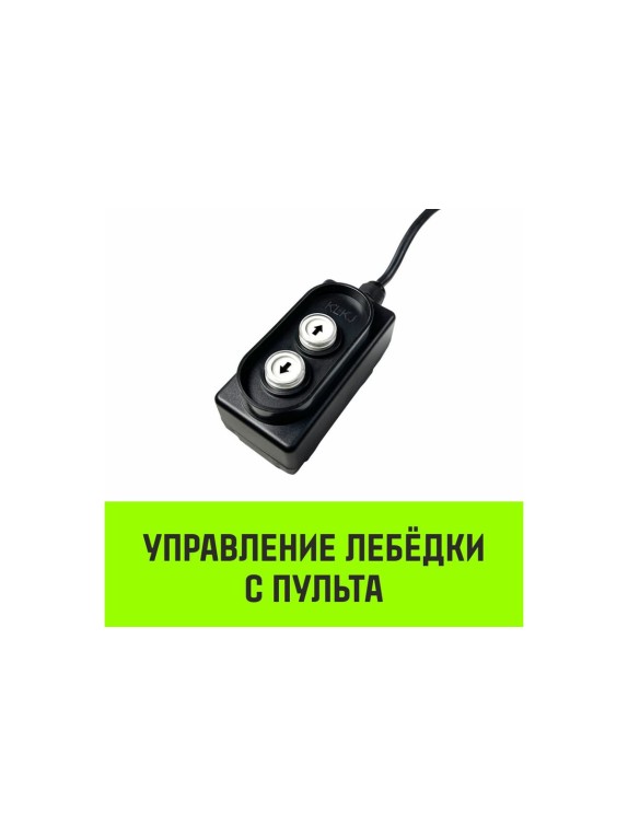Лебедка электрическая HITCH KCD200 200кг 100м 220В SZ086789