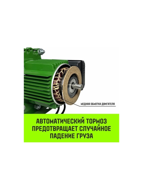 Лебедка электрическая HITCH KCD200 200кг 100м 220В SZ086789