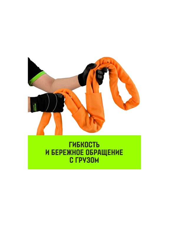 Строп HITCH СТПк-10.0 т, 2.0 м SZ088998