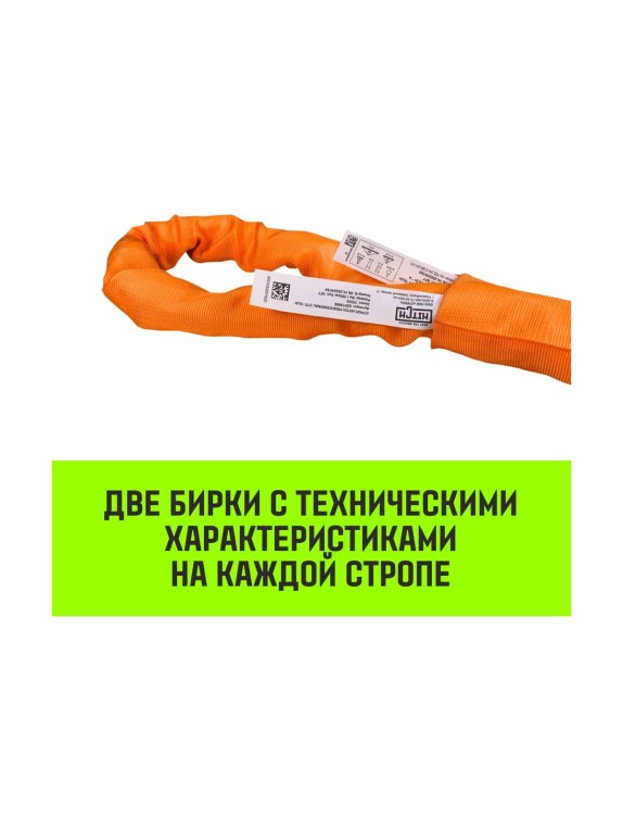 Строп HITCH СТПк-10.0 т, 8.0 м SZ080070