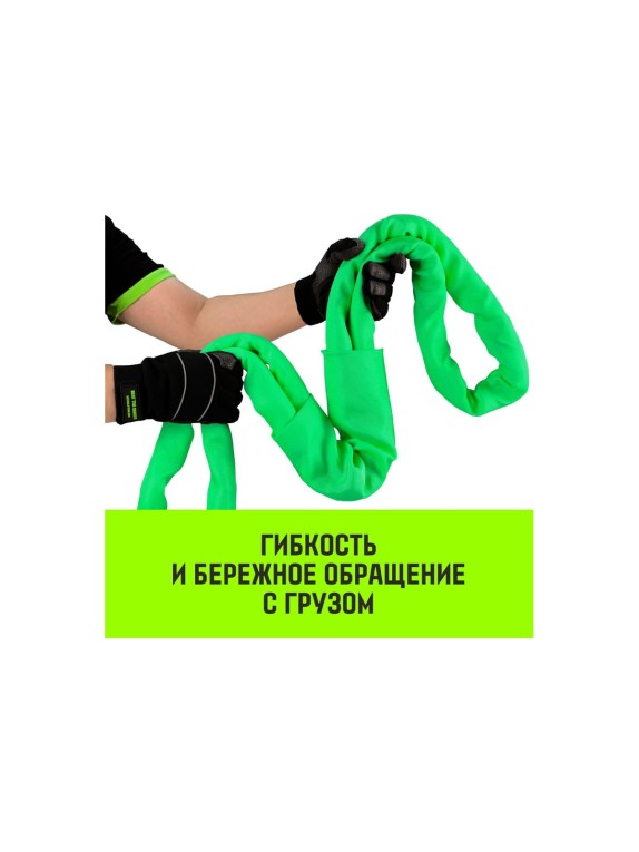 Строп HITCH СТПк-2.0 т, 3.0 м SZ080016