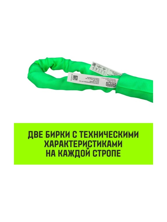 Строп HITCH СТПк-2.0 т, 3.0 м SZ080016