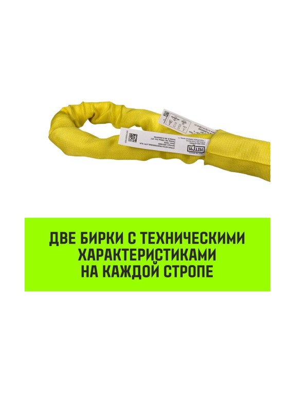 Строп HITCH СТПк-3.0 т, 6.0 м SZ080033