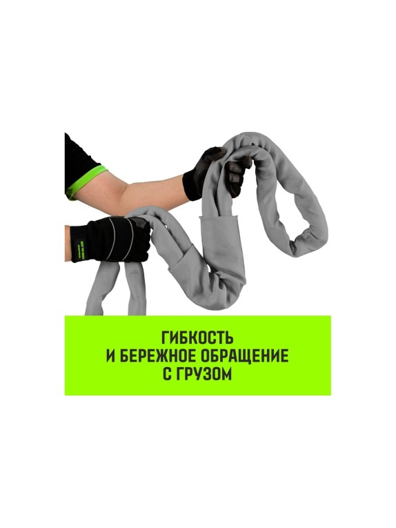 Строп HITCH СТПк-4.0 т, 3.0 м SZ080038