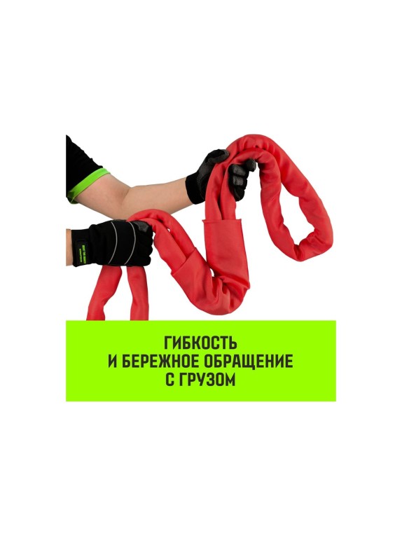 Строп HITCH СТПк-5.0 т, 3.0 м SZ080047