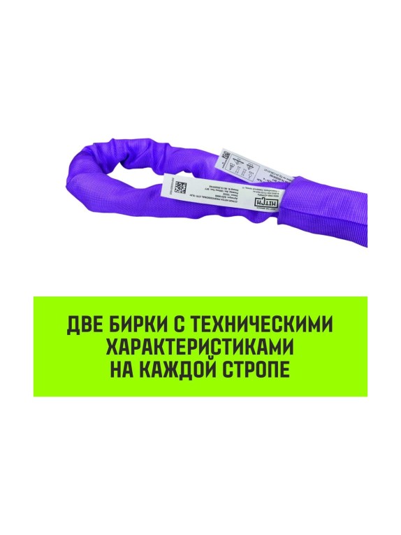 Строп HITCH СТПк-1.0 т, 2.0 м SZ079733
