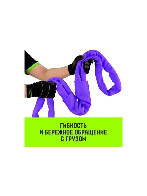 Строп HITCH СТПк-1.0 т, 6.0 м SZ079830