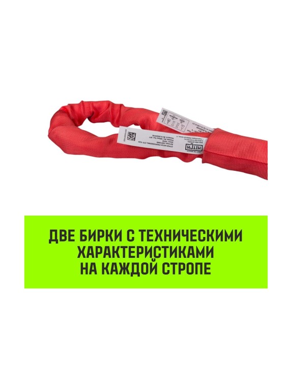 Строп HITCH СТПк-5.0 т, 5.0 м SZ080049