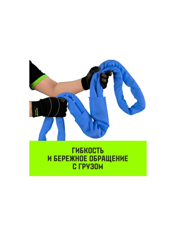 Строп HITCH СТПк-8.0 т, 5.0 м SZ080063