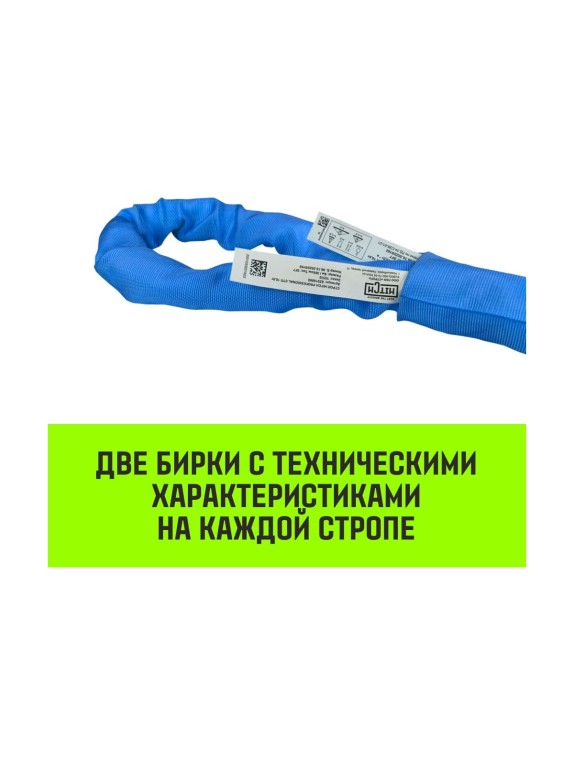 Строп HITCH СТПк-8.0 т, 7.0 м SZ080065