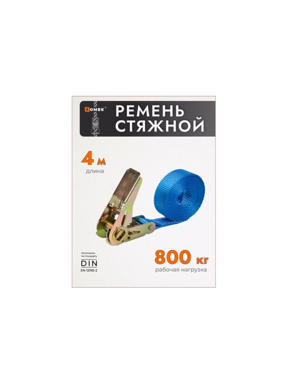 Стяжной ремень для крепления груза 4м, 0,4/0,8 т кольцевой РОМЕК 25.04.1.к 2000000005539