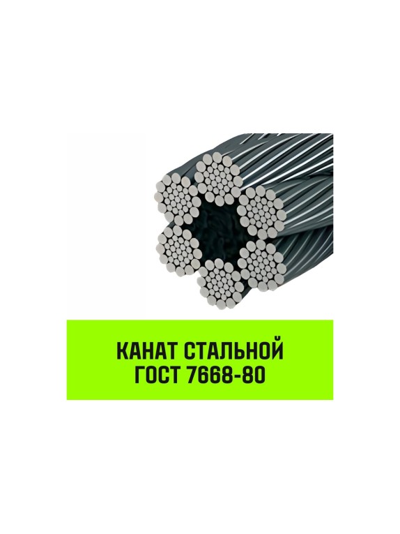 Стальной канат HITCH DIN3064, 6X36WS+FC 13.0 мм, 1000 метров SZ083393