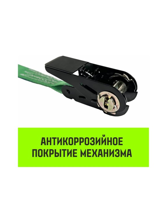 Ремень стяжной кольцевой с храповым механизмом HITCH REGULAR 25 мм, 1 т, 8 м SZ087324