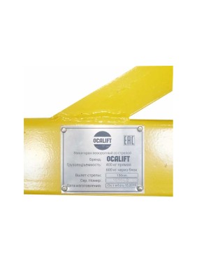 Мини кран OCALIFT г/п 400кг, с поворотной стрелой, вылет 130см, без лебёдки mini-130