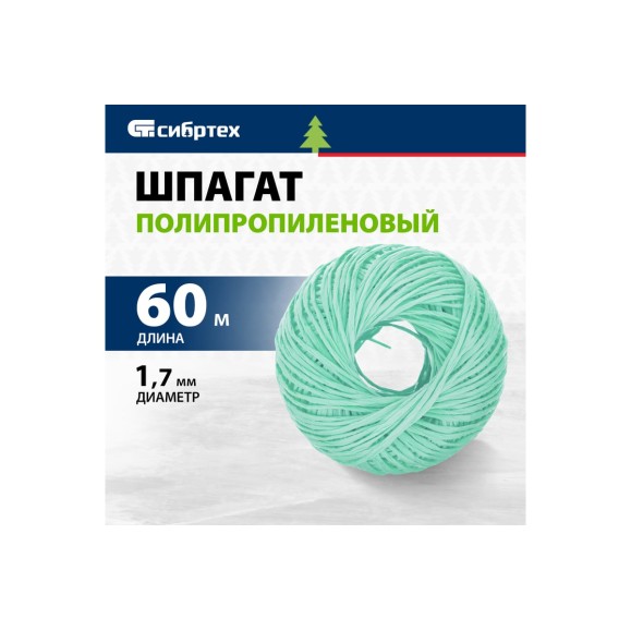 Полипропиленовый шпагат, зеленый, 60м, 1200текс СИБРТЕХ Россия 93976