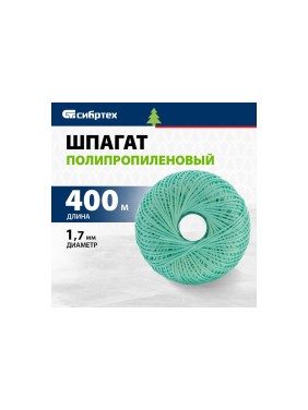 Полипропиленовый шпагат СИБРТЕХ зеленый, 400 м, 1200 текс Россия 93984
