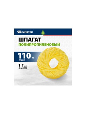 Полипропиленовый шпагат, желтый, 110м, 1200текс СИБРТЕХ Россия 93978