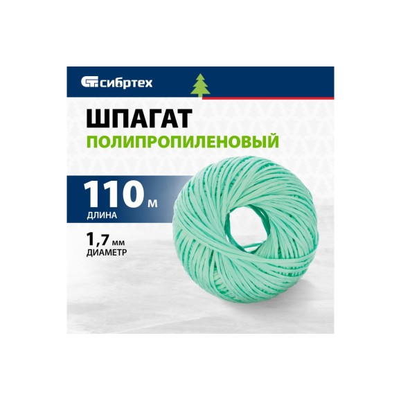 Полипропиленовый шпагат СИБРТЕХ зеленый, 110 м, 1200 текс Россия 93980