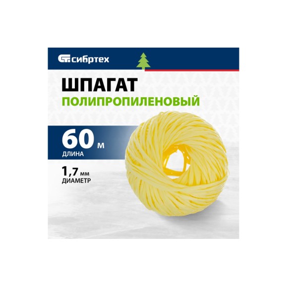 Полипропиленовый шпагат, желтый, 60м, 1200текс СИБРТЕХ Россия 93974