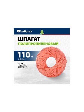Полипропиленовый шпагат СИБРТЕХ красный, 110 м, 1200 текс Россия 93979
