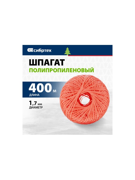 Полипропиленовый шпагат СИБРТЕХ красный, 400 м, 1200 текс Россия 93983