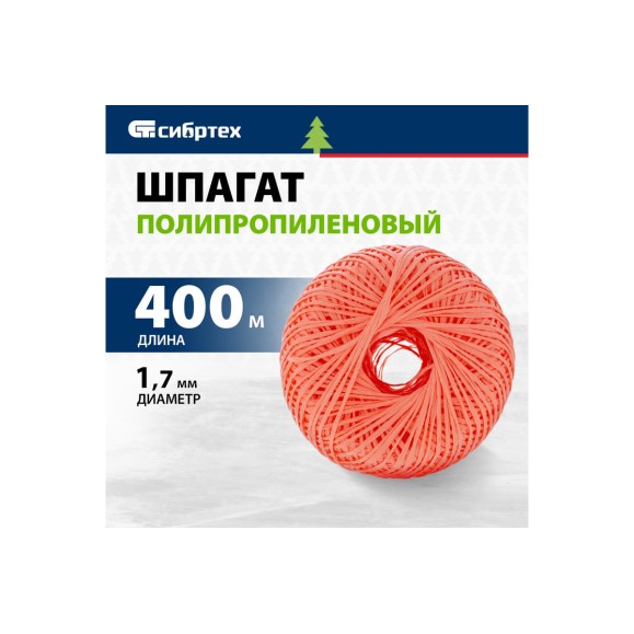 Полипропиленовый шпагат СИБРТЕХ красный, 400 м, 1200 текс Россия 93983