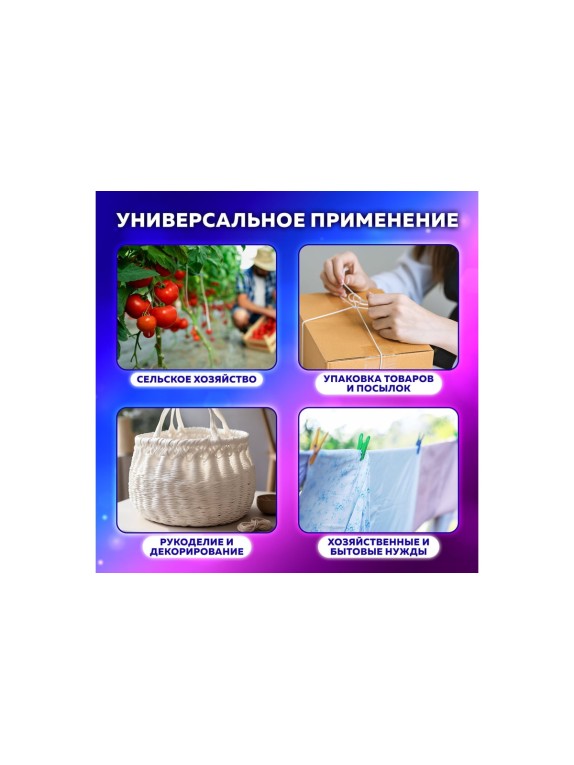 Полипропиленовый крученый шпагат BRAUBERG длина 2200 м, диаметр 2,3 мм 607945
