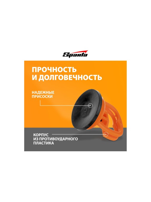 Одинарный стеклодомкрат мини SPARTA 875054