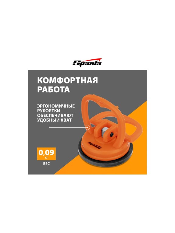 Одинарный стеклодомкрат мини SPARTA 875054