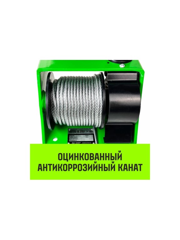 Лебедка ручная  HWV тип VS 250кг 20м HITCH SZ086902