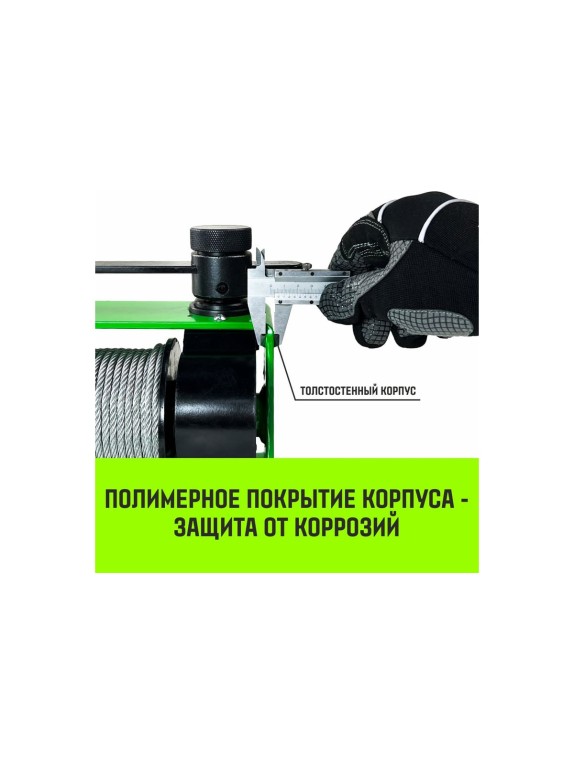 Лебедка ручная  HWV тип VS 500кг 25м HITCH SZ086904