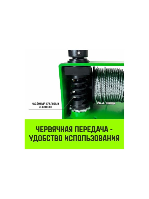 Лебедка ручная  HWV тип VS 500кг 25м HITCH SZ086904