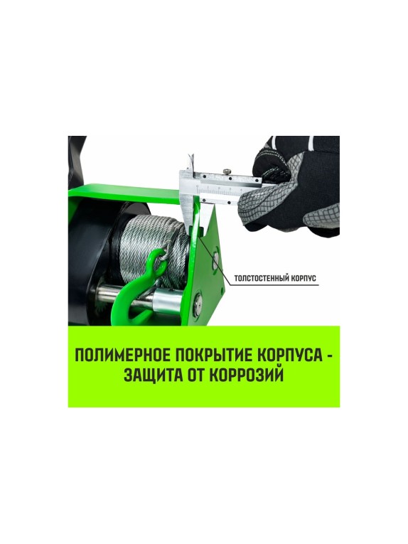 Лебедка ручная  HWG тип GR 300кг 20м HITCH SZ086898