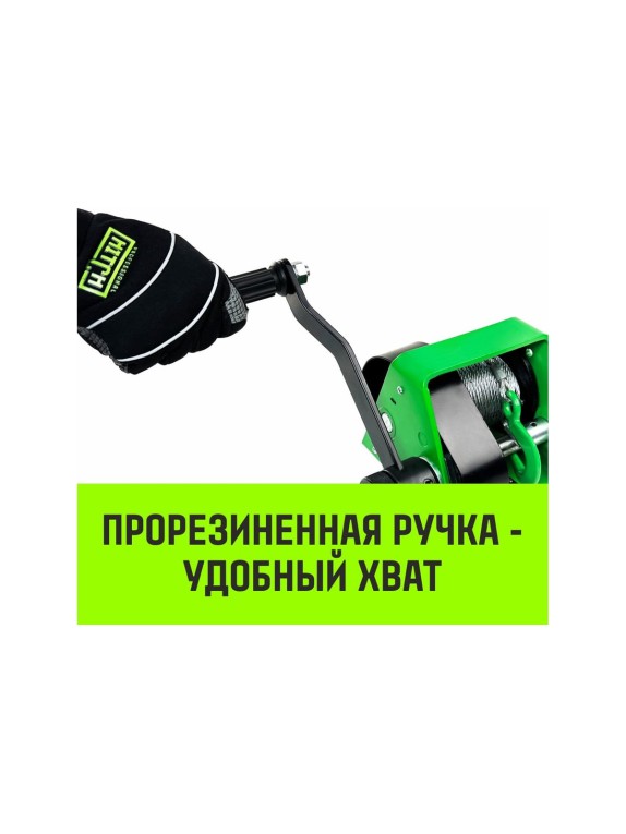 Лебедка ручная  HWG тип GR 300кг 20м HITCH SZ086898
