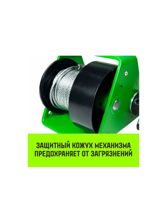 Лебедка ручная  HWG тип GR 300кг 20м HITCH SZ086898