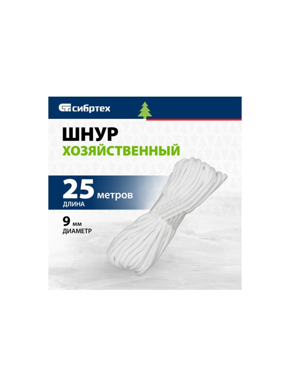 Хозяйственный полиэфирный шнур 9мм, 25м СИБРТЕХ Рос 93801