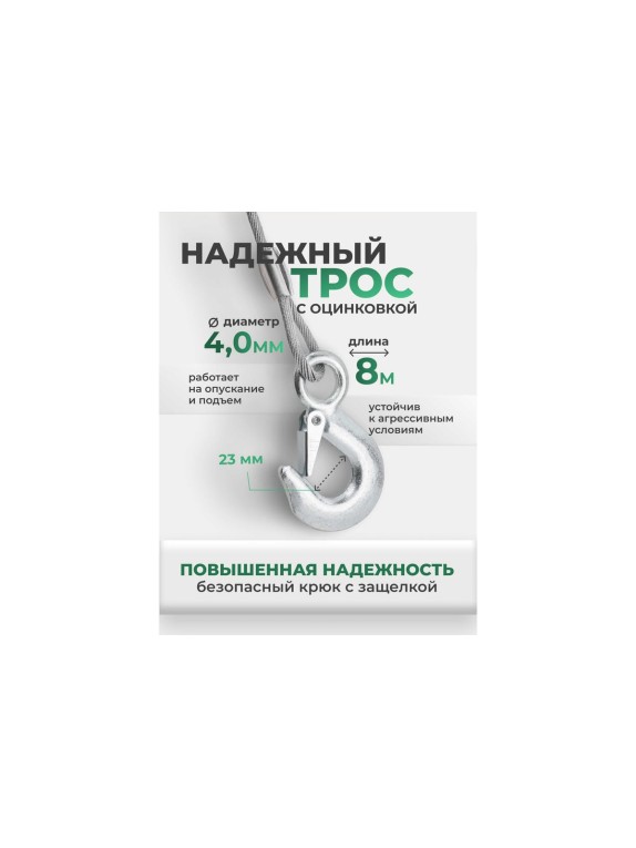 Лебедка ручная барабанная Rockforce 540 кг, стальной трос, диаметр троса 4 мм, длина троса 8 м RF-KB-S-1200(59185)