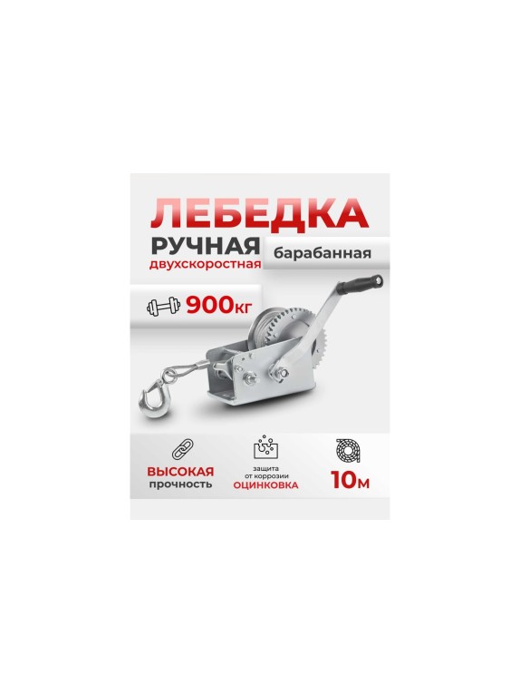 Лебедка ручная барабанная Forcekraft 900 кг, стальной трос, диаметр троса 5.5 мм, длина троса 10 м FK-KB-S-2000(48583)