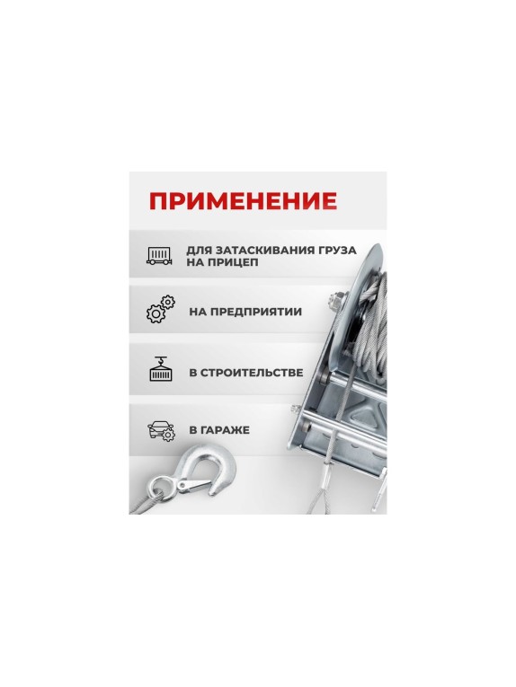 Лебедка ручная барабанная Forcekraft 900 кг, стальной трос, диаметр троса 5.5 мм, длина троса 10 м FK-KB-S-2000(48583)